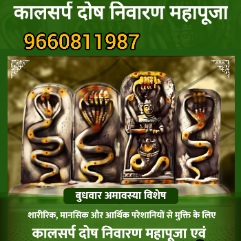 Transform Your Destiny: Mangal Dosh Puja in Ujjain