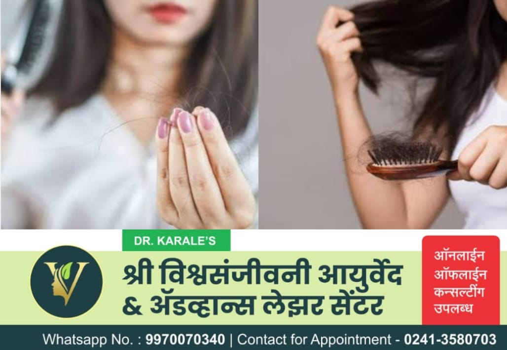 Revive Your Confidence: How Vishwasanjeevani’s Hair Fall Treatment Transforms Lives