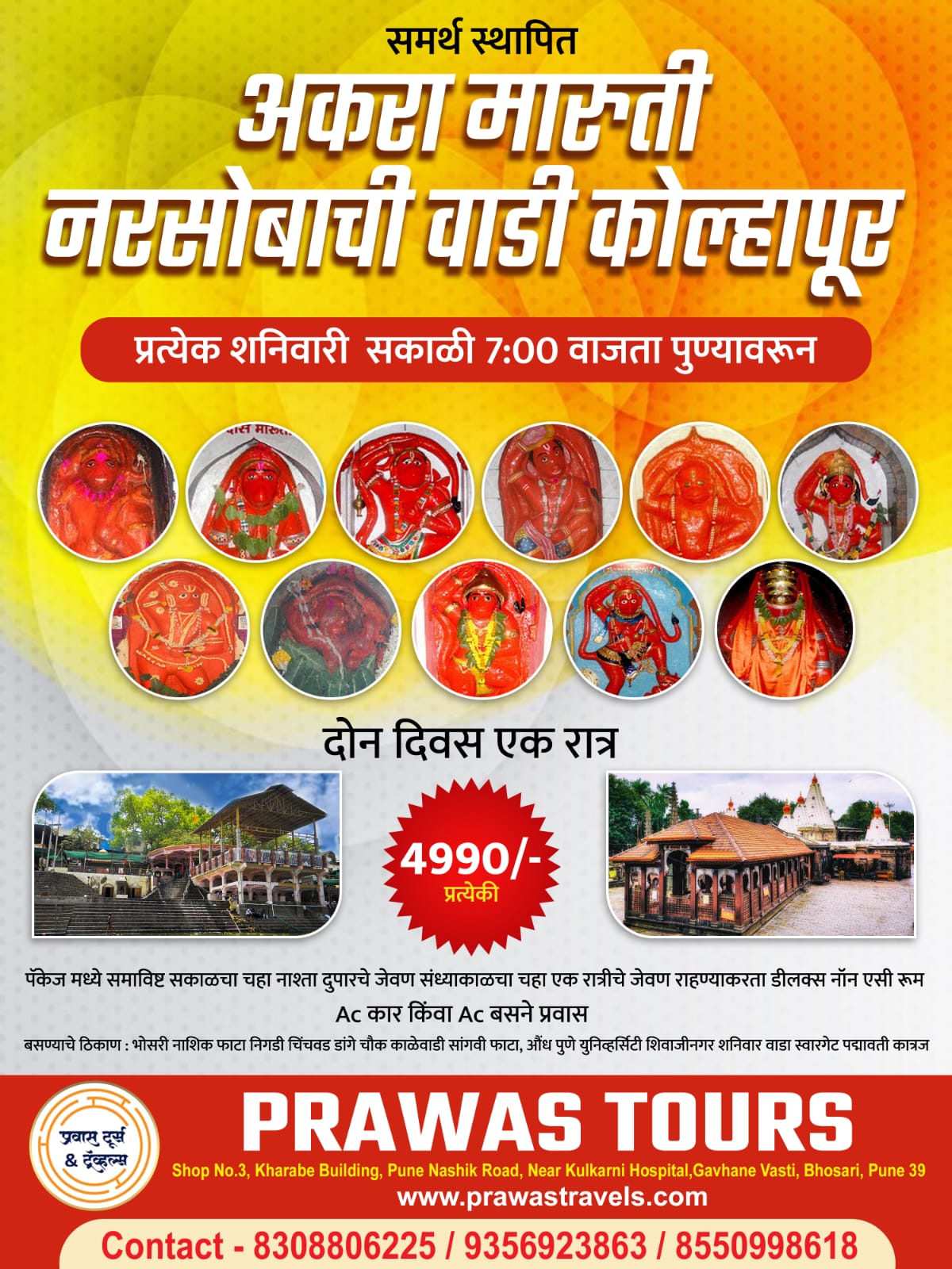 Embark on a Soulful Journey: How Akara Maruti Darshan Changes Lives