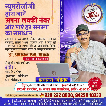 Unlock Your Potential: Transform Your Life with Numerology Solutions by Dr. Pranayan M. Pathak