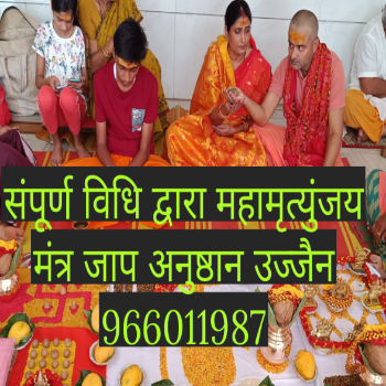 Embrace Peace and Prosperity with Mahamrityunjay Mantra Jaap at Ujjain Mahakaleshwar