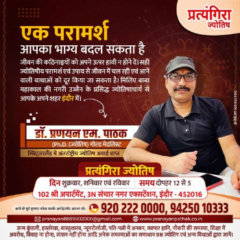 Unlocking Happiness: How Astrological Solutions by Dr. Pranayan M. Pathak Transformed Rajesh's Life