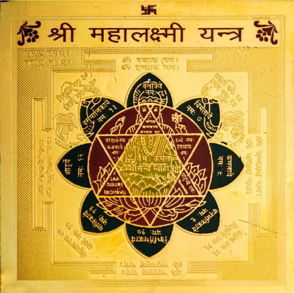 Unlock Prosperity: How the Shri Mahalakshmi Yantra Transformed Amit's Life