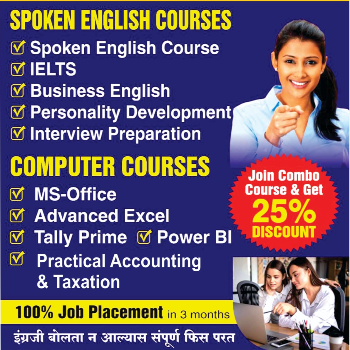English Academy and Computer Institute in Rahatani Pune | Vsmart academy