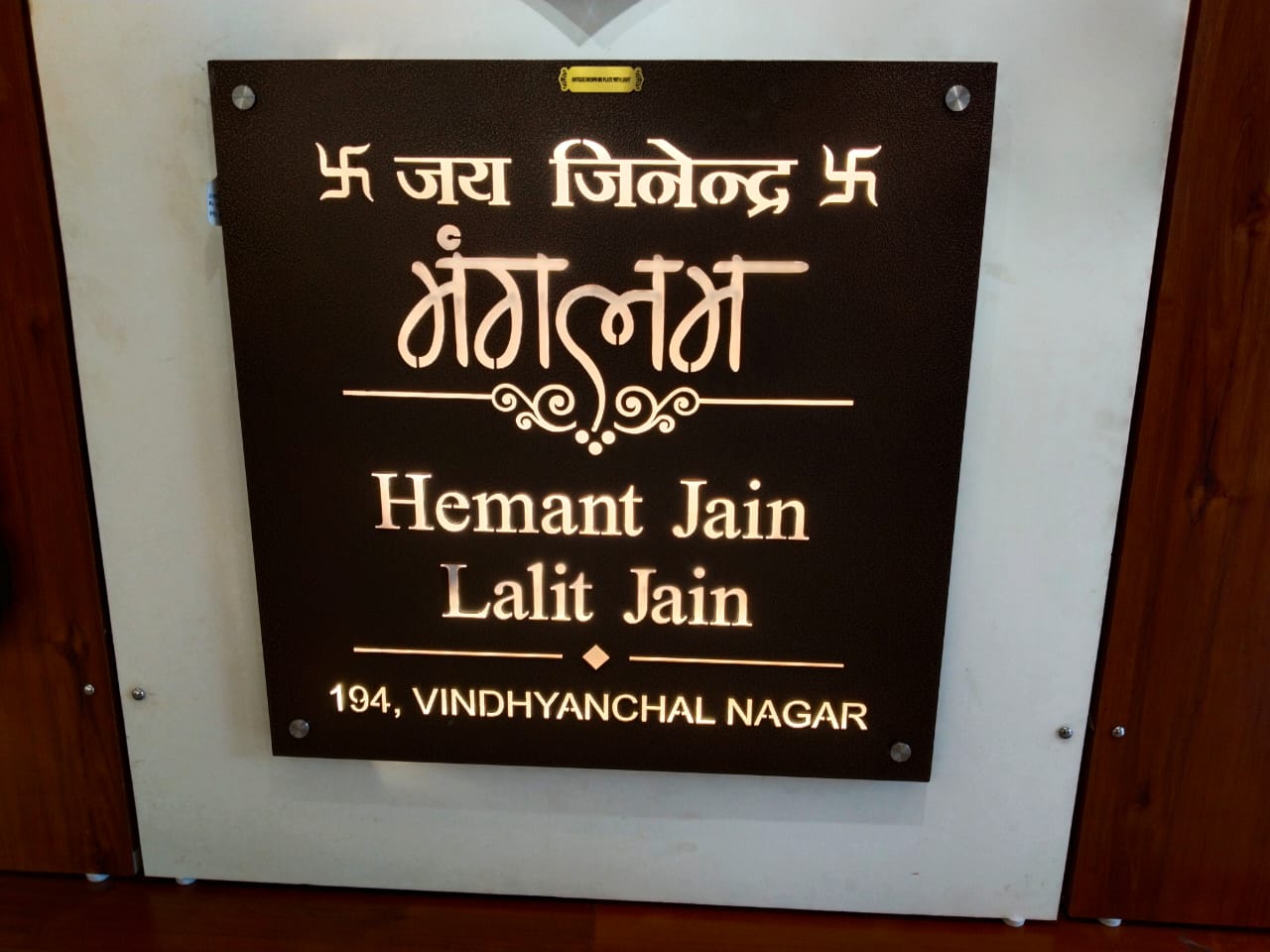 Transforming Spaces: How Personalized Name Plates Brought Harmony to the Sharma Household