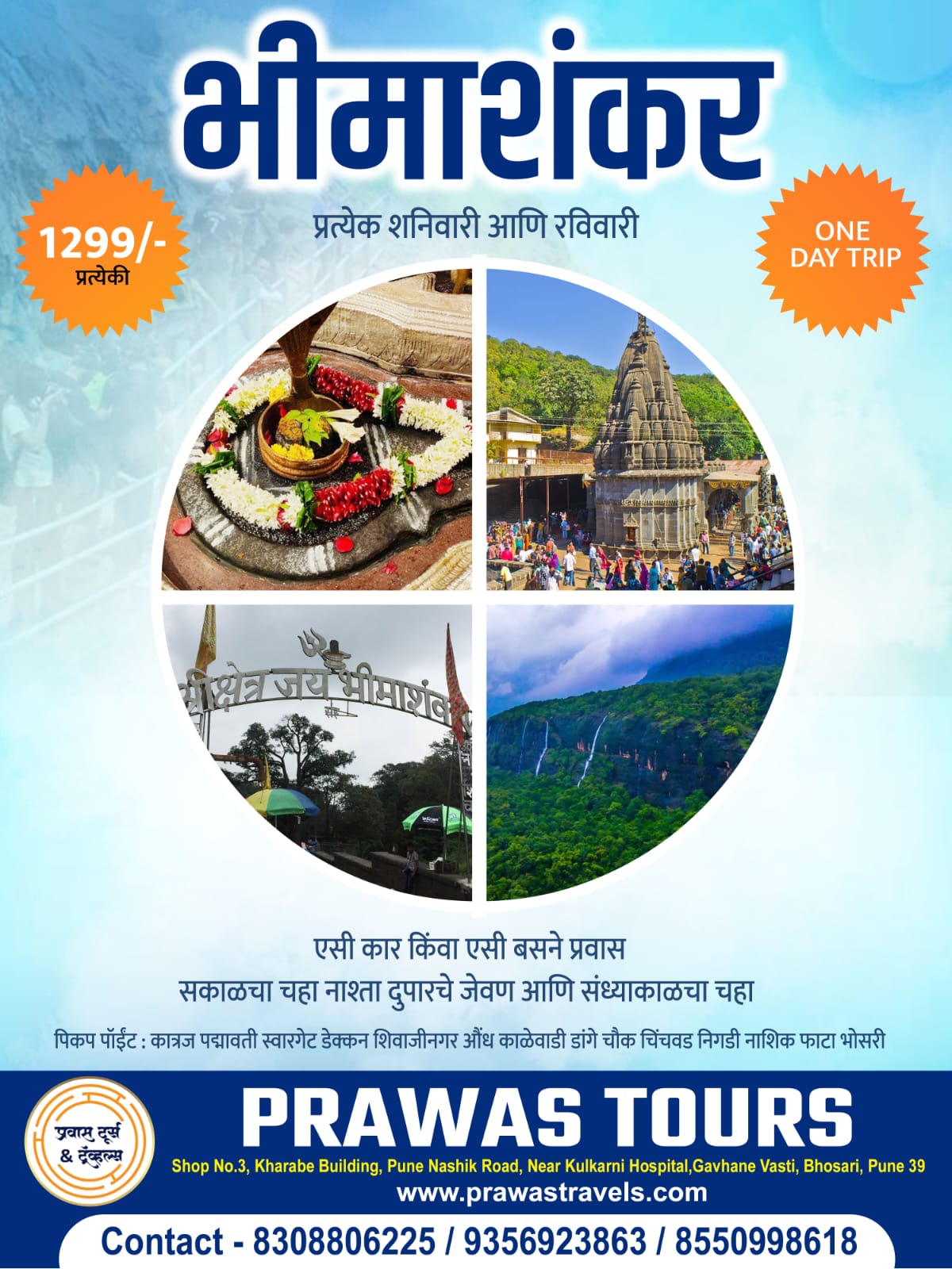 Discover Serenity: How Bhimashankar Darshan Transforms Your Spiritual Journey