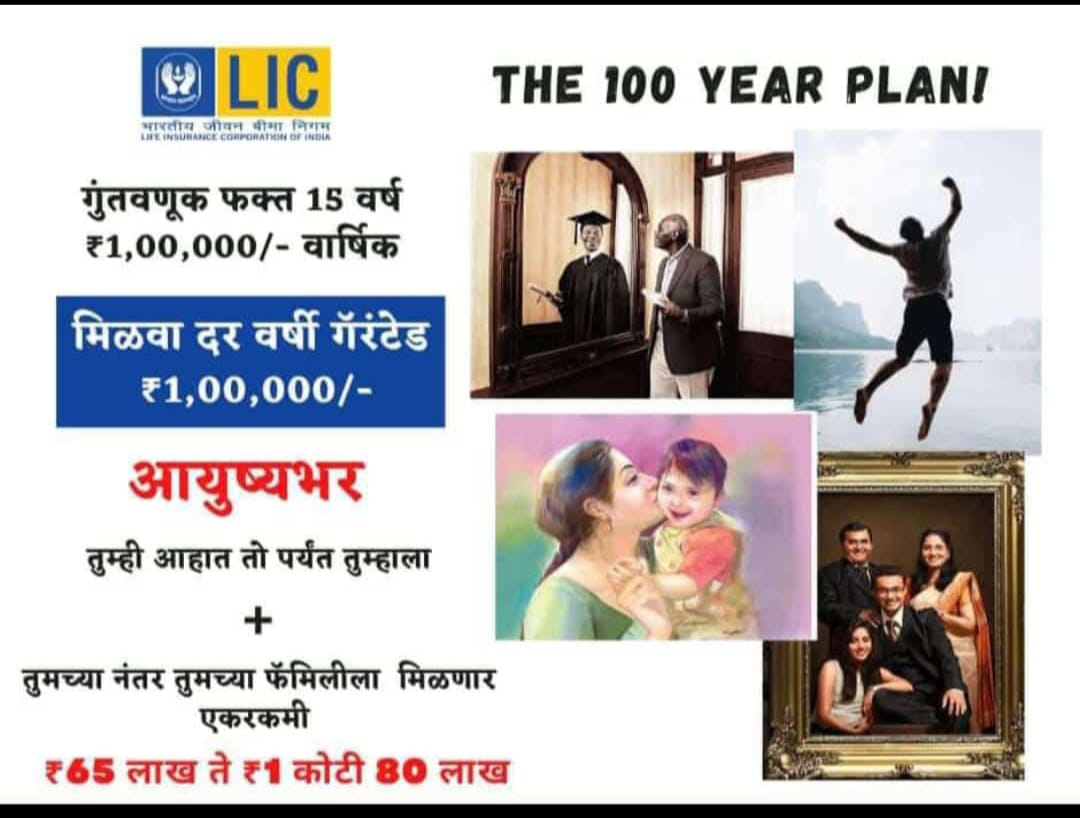 Secure Your Future: How a Pension Plan Transformed Anjali's Life