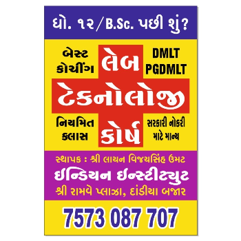 Empowering Futures: How a Medical Lab Course Transforms Lives in India Indian Institute Ramway Plaza, Kharivav Rd, Dandia Bazar, Jambubet, Vadodara, Gujarat 390001