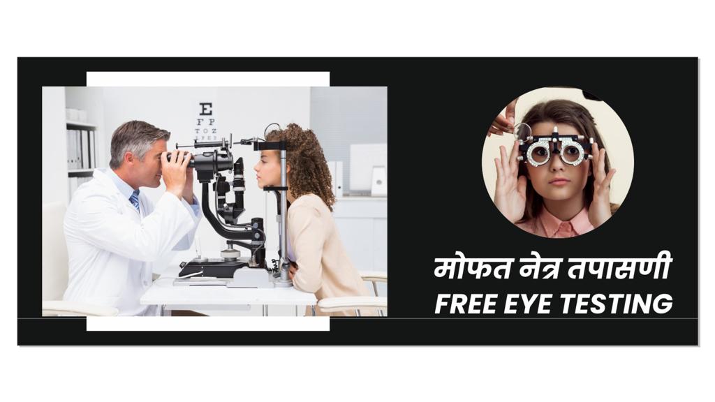 Eye Checkup Centre in Neharu Nagar Pimpri