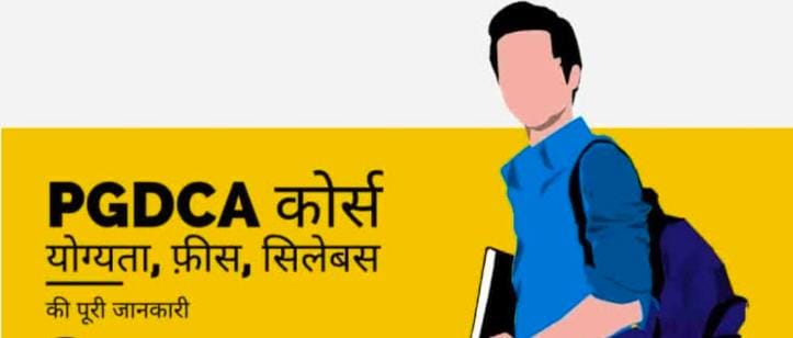 Transform Your Career: How PGDCA Can Revolutionize Your Future