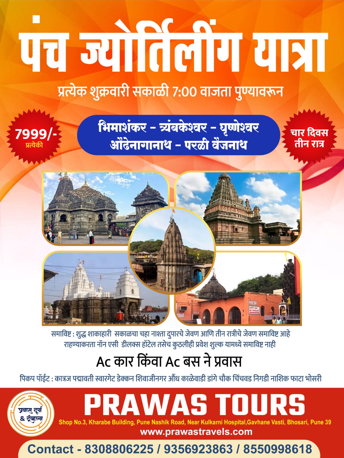 Discover Inner Peace: How Panch Jyotirling Yatra Transforms Journeys into Spiritual Awakenings