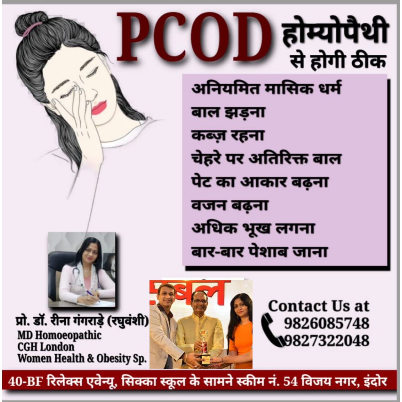 Empowering Women: Overcoming PCOD with Holistic Solutions