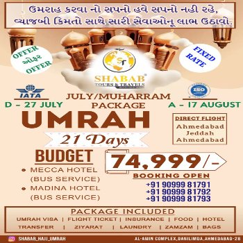 Embrace a Spiritual Journey: The Ideal Umrah Package for Indian Pilgrims