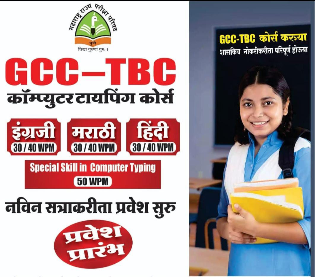 Transform Your Career with GCC-TBC Computer Typing Course