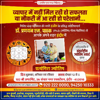 Unlock Success and Harmony: How Dr. Pranayan M. Pathak Transforms Lives