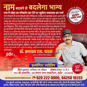 Transform Your Business Fortune: Discover the Power of Name Change with Dr. Pranayan M. Pathak