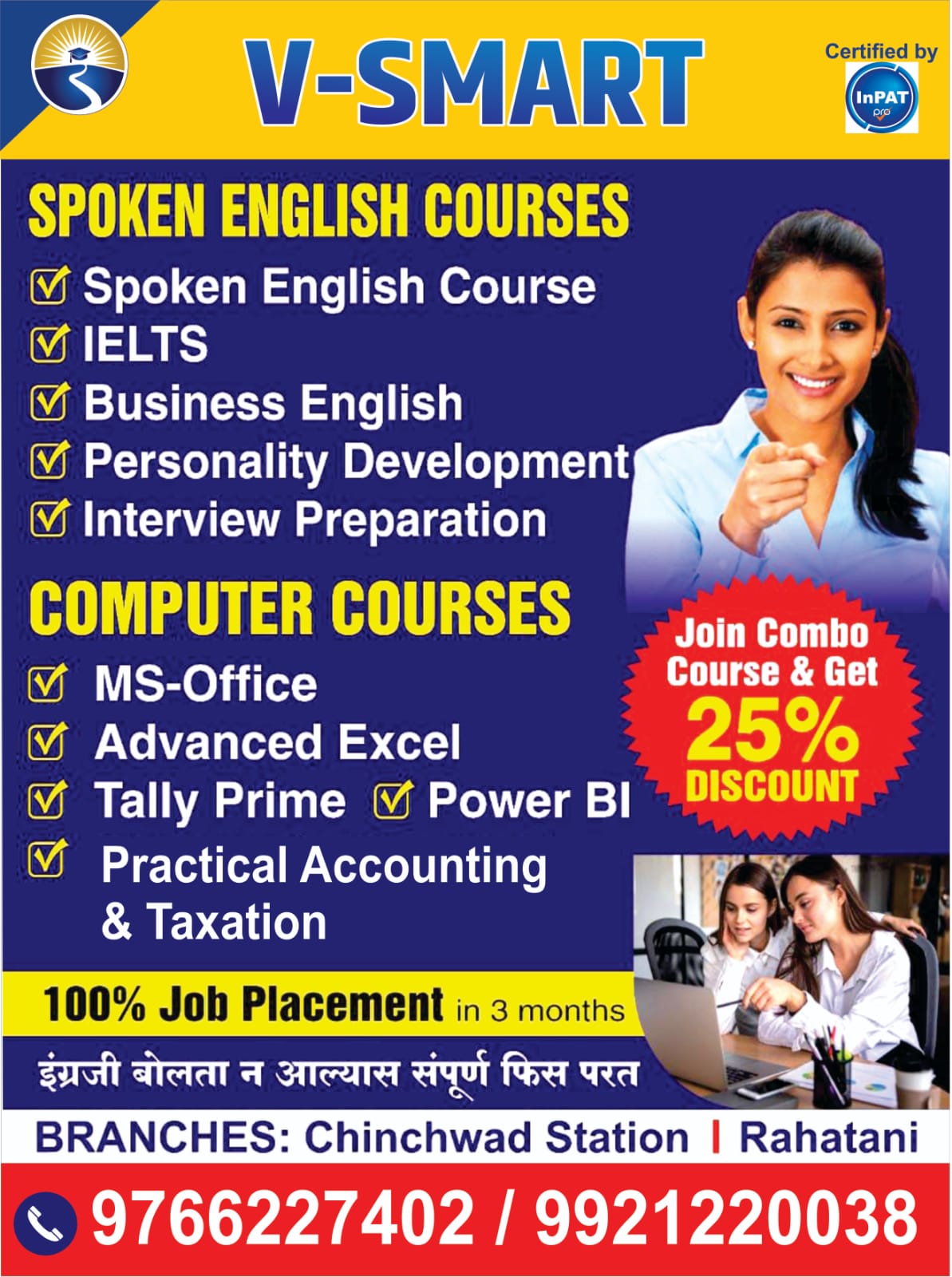 Empower Your Career with V-Smart Academy's Comprehensive Computer Course | Vsmart academy