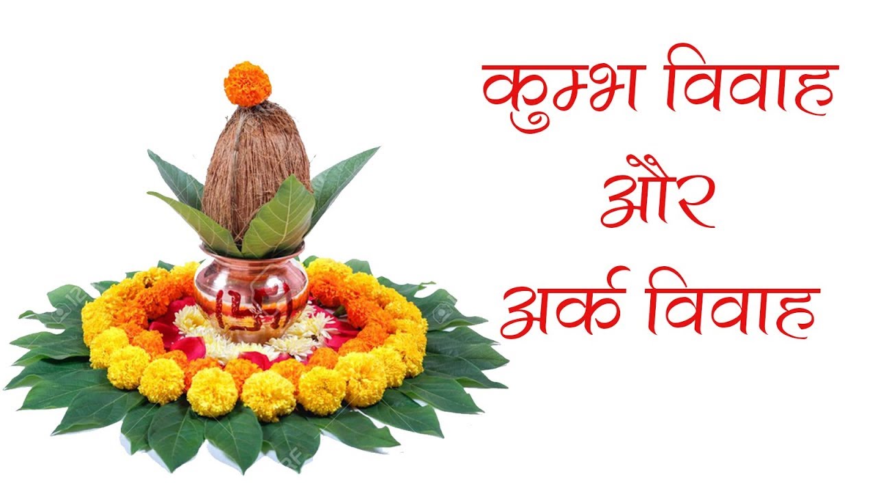 Embracing New Beginnings: How Ark Vivah and Kumbh Vivah Transform Lives