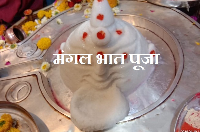 Finding Peace and Prosperity: A Journey Through Mangal Dosha Bhata Puja