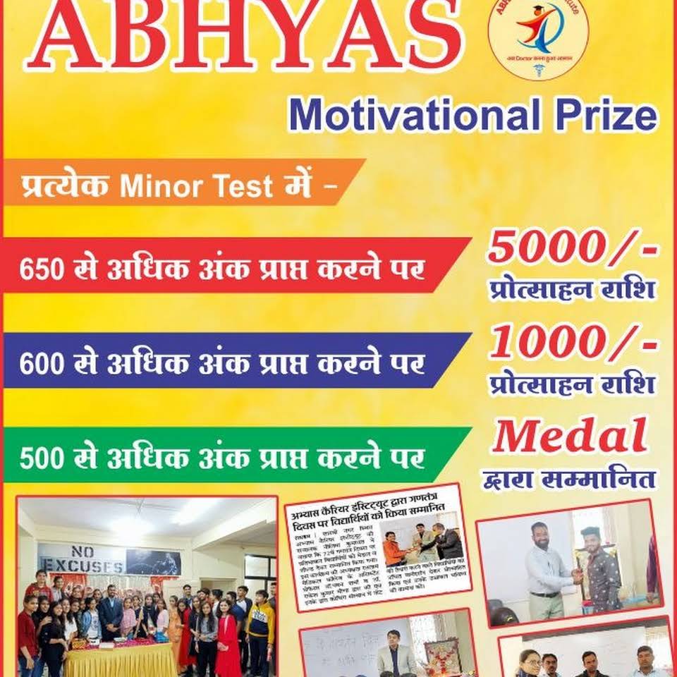 Empowering Dreams: How Abhyas Motivational Rewards Transforms Student Journeys | Abhyas Carrier INSTITUTE