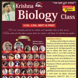 Mastering 12th Grade Biology: How Krishna Biology Classes Transformed Arjun's Academic Journey