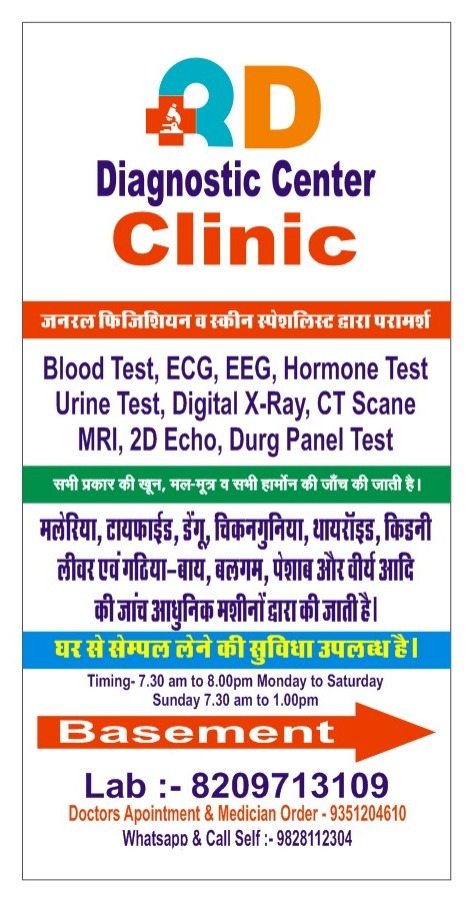 Transforming Health Diagnostics: A Journey with RD Diagnostic Center & Wellness Clinic