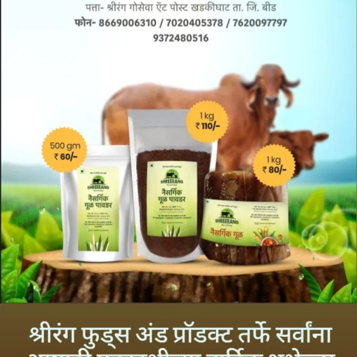 Discover the Sweet Solution: How Jaggery Powder Transforms Lives