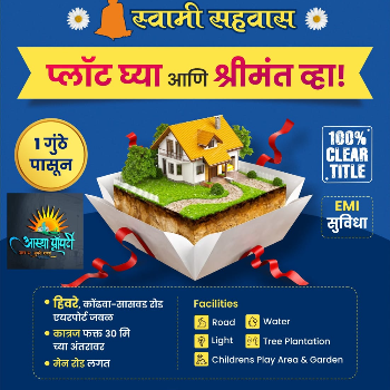 Finding Peace and Prosperity: The Perfect Plot Awaits Near Hivare Kondhva Saswad Road
