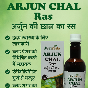 Arjun chal ras – ayurvedic heart care medicine by Arz Veda in Govandi West Mumbai | ARZ VEDA