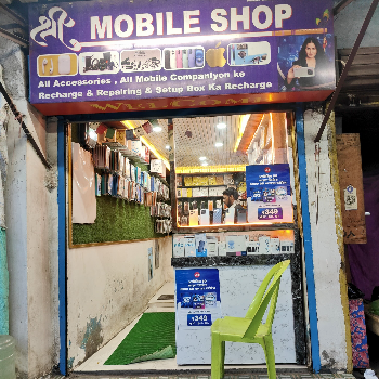 Shree Mobile Shop Best Mobile Shop In Bhurkunda Ramgarh | Shree Mobile Shop