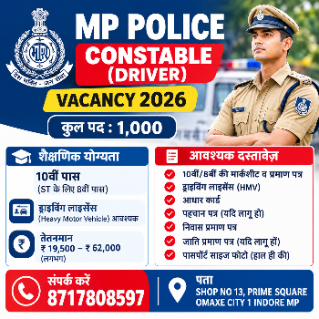 MP Police Driver Bharti 2026: कौन आवेदन कर सकता है? पूरी जानकारी हिंदी में