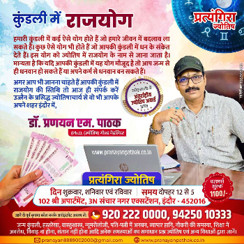 The Transformative Power of Rajyog in Your Kundli: Meet Dr. Pranayan M. Pathak for Future Predictions