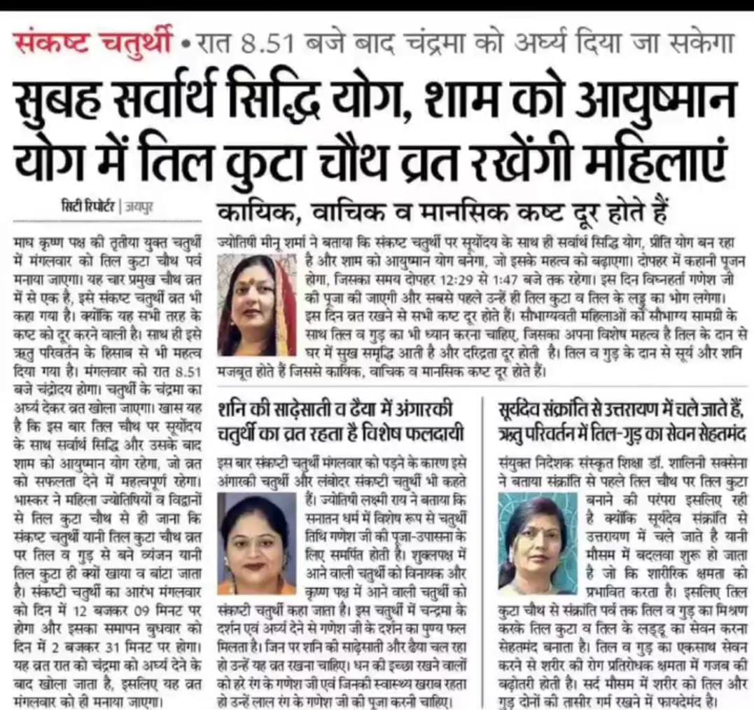 Unveiling Your Future: How Shiv Shakti Jyotish Sansthan Helps Anand Find His Path