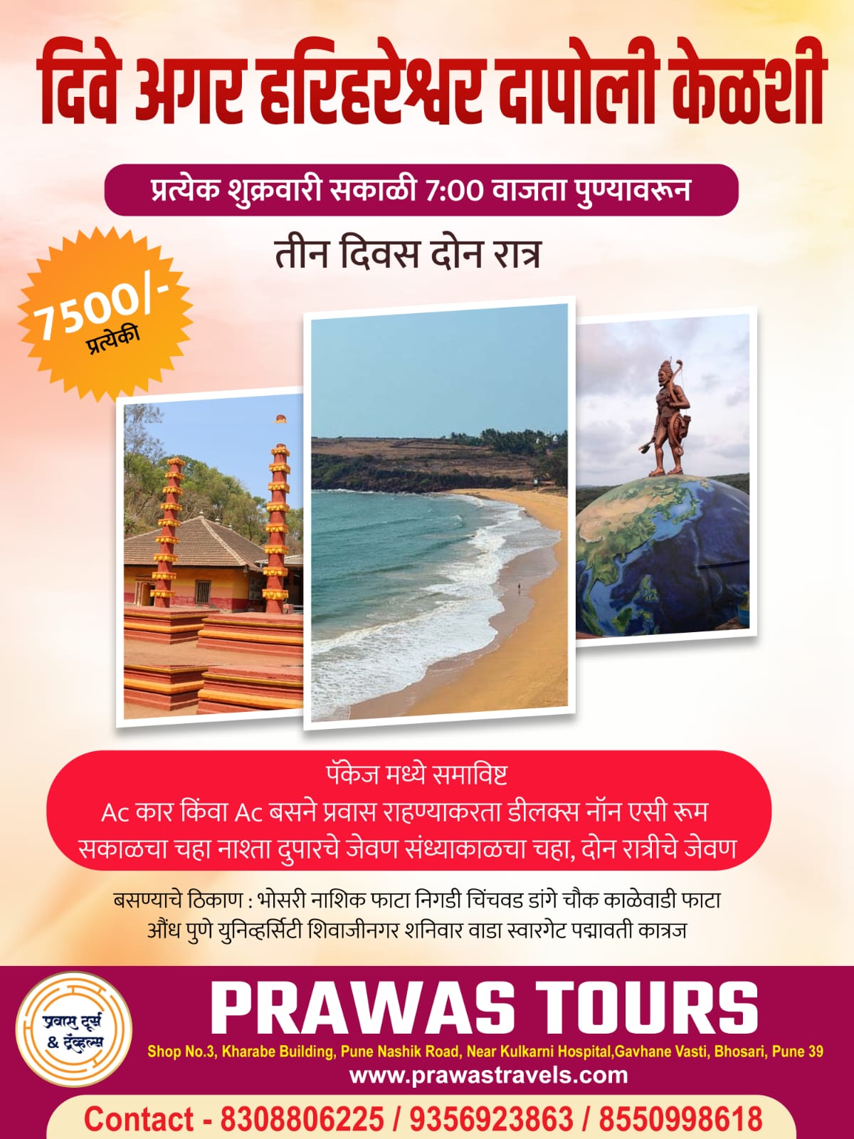 Discover the Coastal Magic: Dive Agar, Harihareshwar, Dapoli, Kolshi with Prawas Tours and Travels