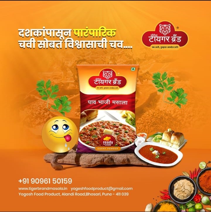 Unlock the Secret to Authentic Maharashtrian Flavor with Anand Trading Company’s Misal Masala