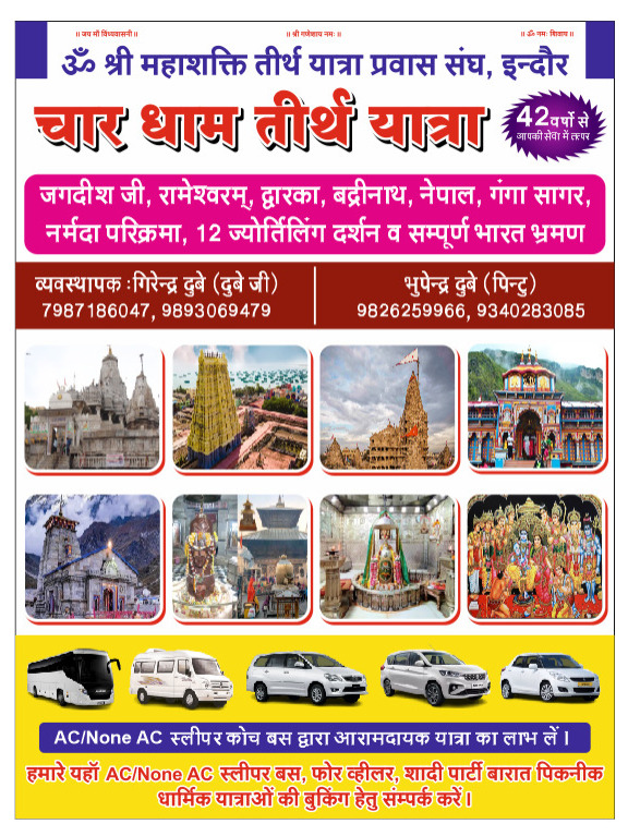 Embark on a Spiritual Journey: How Char Dham Tirth Yatra Transforms Lives