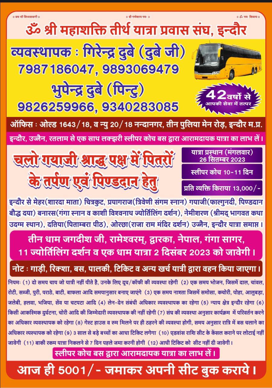 Honoring Ancestors: How Pind Daan Services Bring Peace and Closure