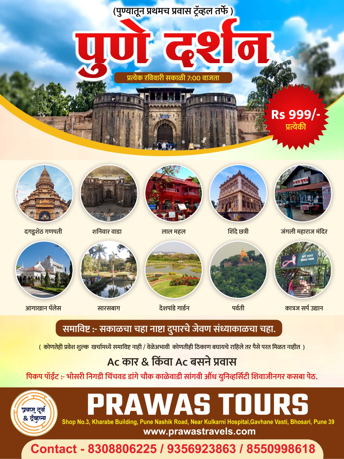 Discover Pune Like Never Before: A Journey through Prawas Tours and Travels