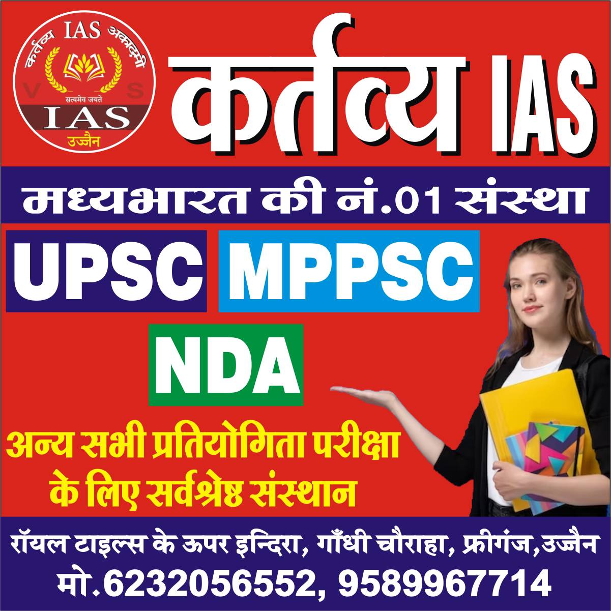 Navigating UPSC Aspirants’ Destiny: Kartavya IAS Ujjain’s Transformative Approach