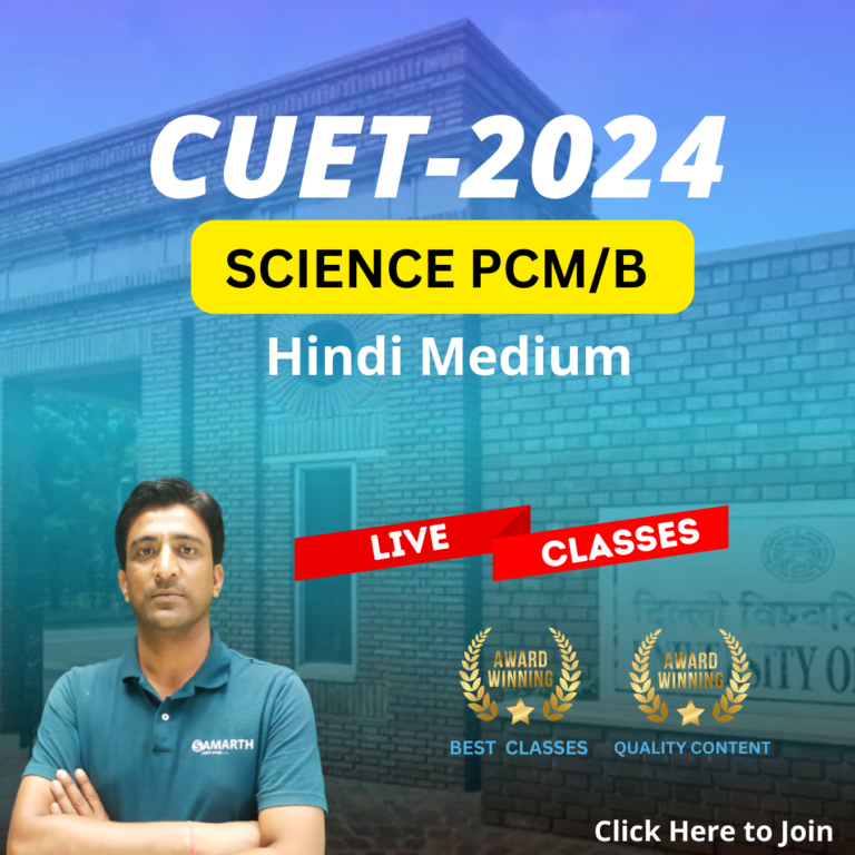 Empowering India's Aspiring Scientists: The Coaching Revolution in Hindi