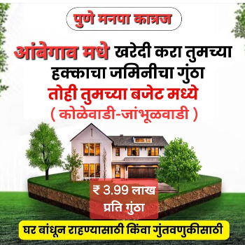 Transforming Dreams into Reality: The Perfect Farmhouse Plot for Asha's Escape