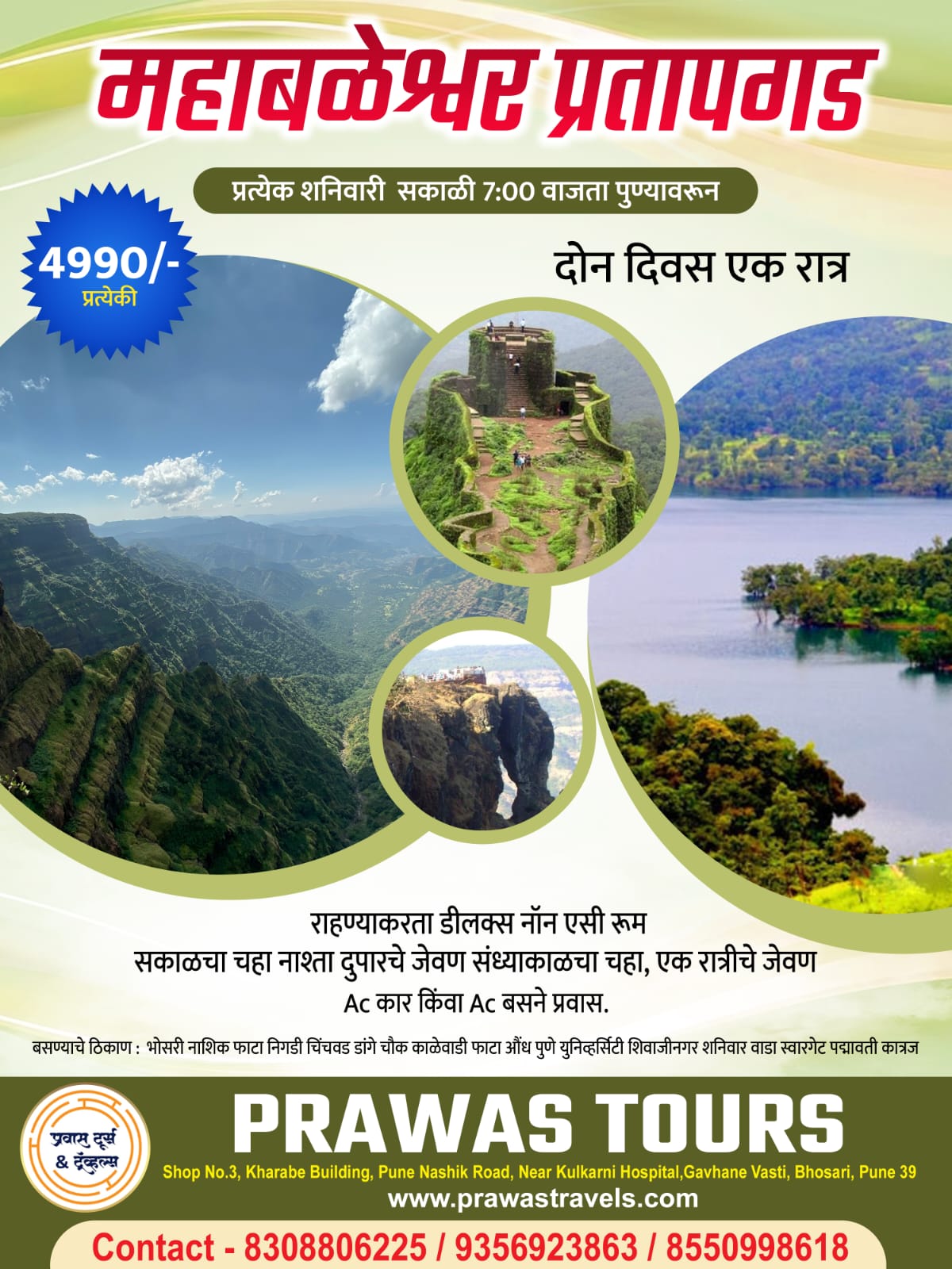 Escape to Tranquility: How Mahabaleshwar-Pratapgarh Tours Transform Lives