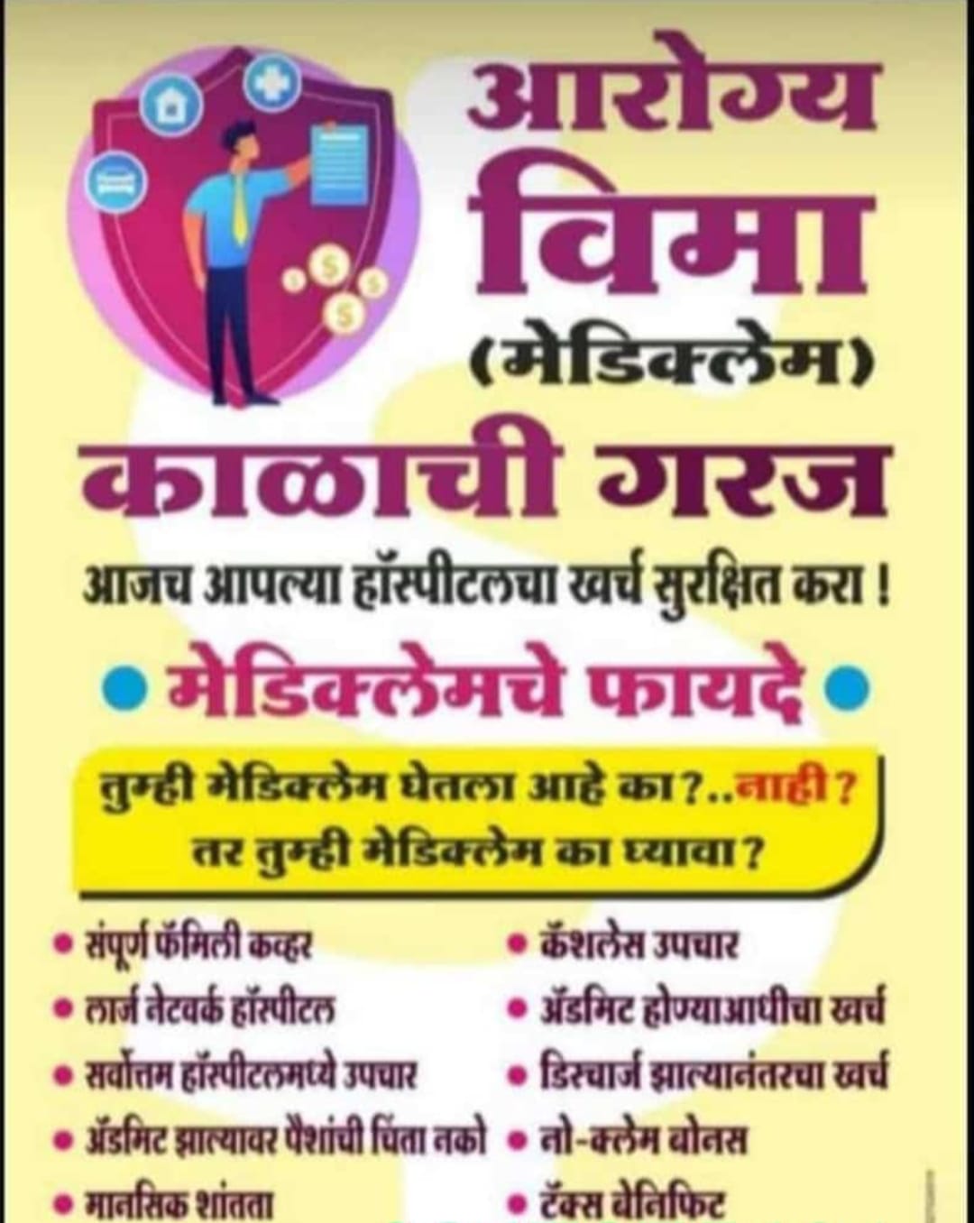 Secure Your Health, Secure Your Future: The Peace of Mind with Arogya Vima