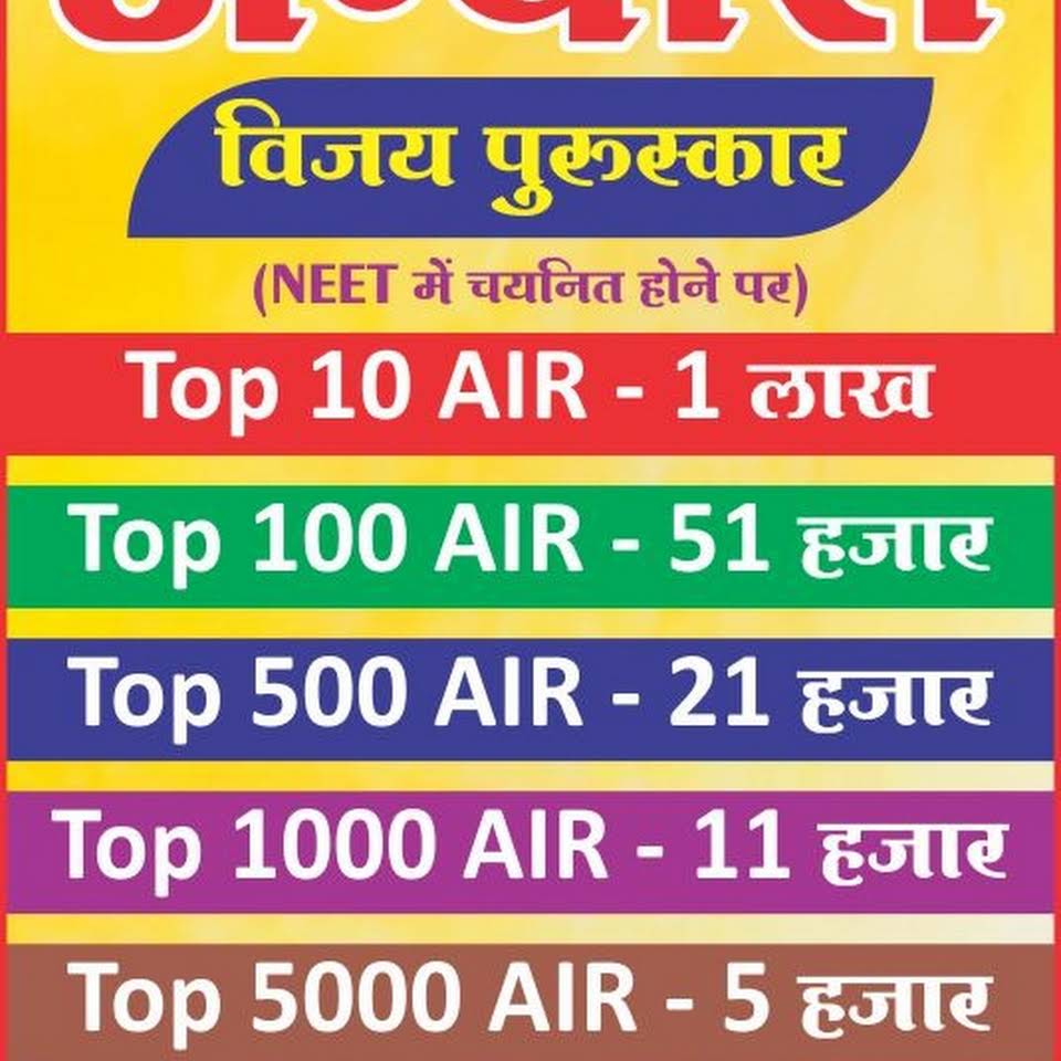 Unlocking Dreams: How NEET Rank Rewards Transforms Lives | Abhyas Carrier INSTITUTE