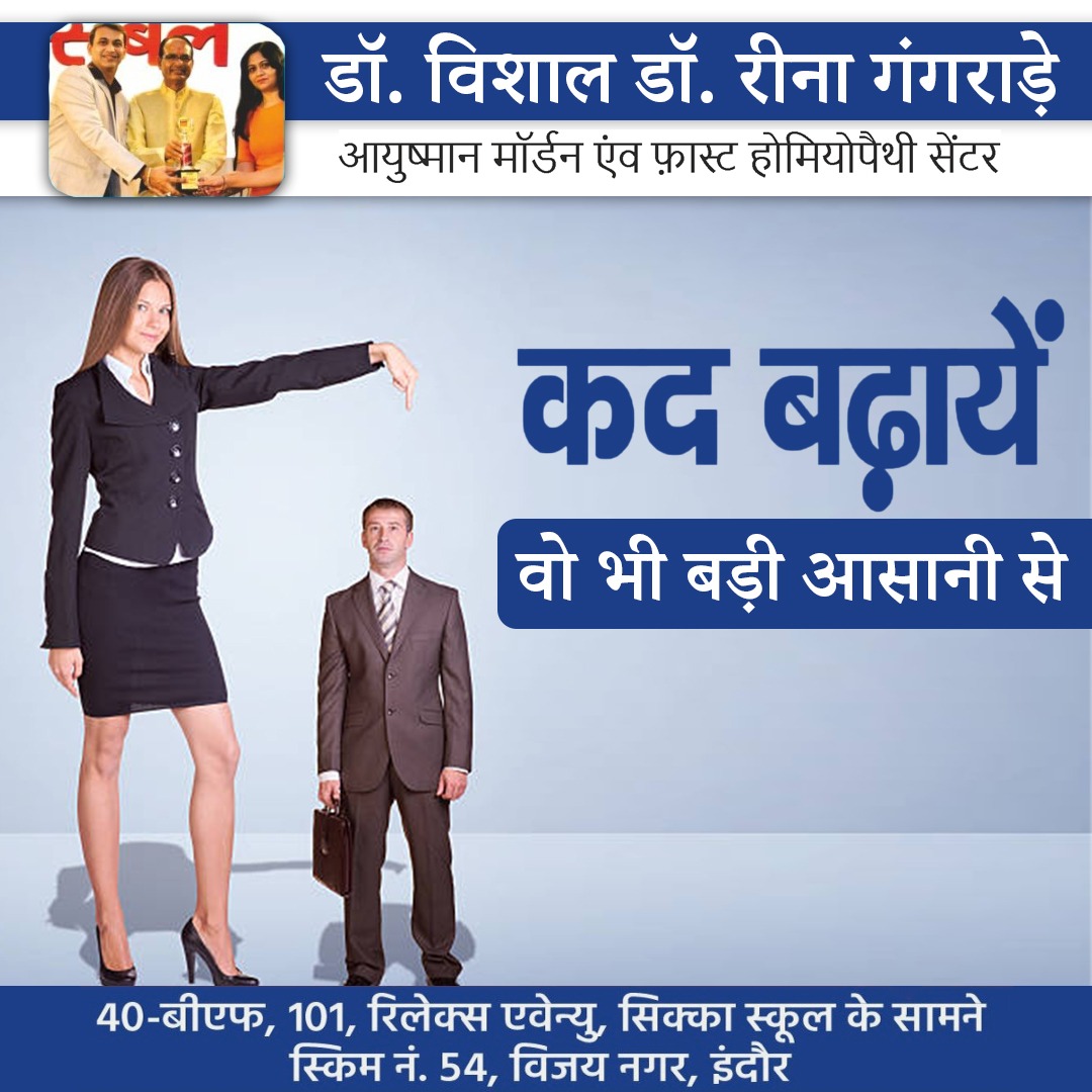 Growing Beyond Limits: How Dr. Reena's Program Transformed My Height and Confidence