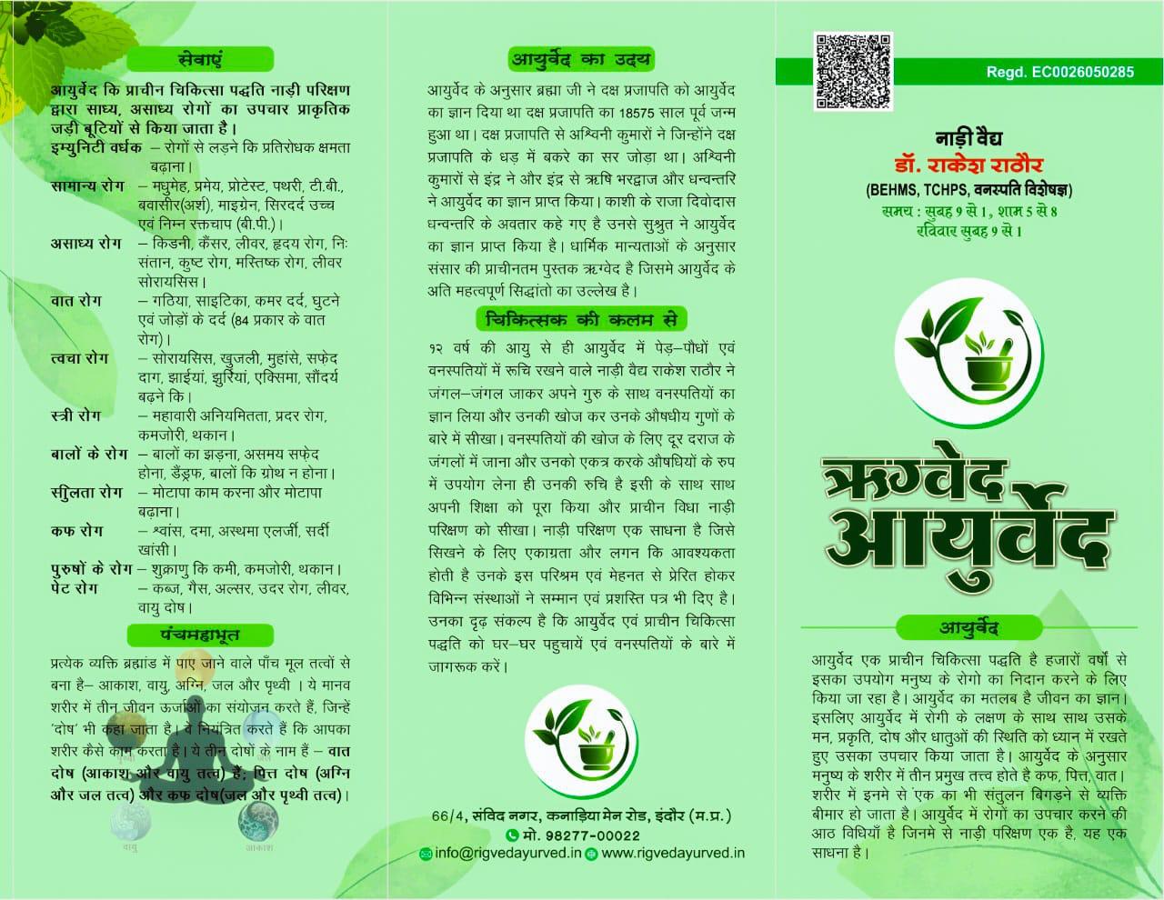 Empowering Women's Health: An Ayurvedic Journey with Rigved Ayurved