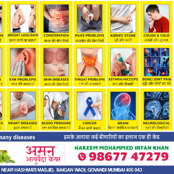 AMAN LIFE CARE AYURVEDA | AMAN LIFECARE AYURVEDA