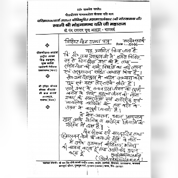 YATI SARVANG YOG | Certificate