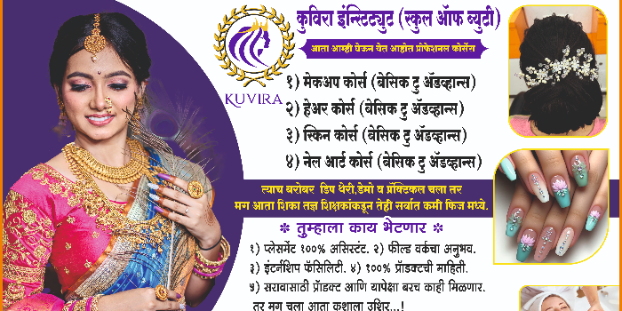 Banner Kuvira Institute Of Cosmetology & Wellness