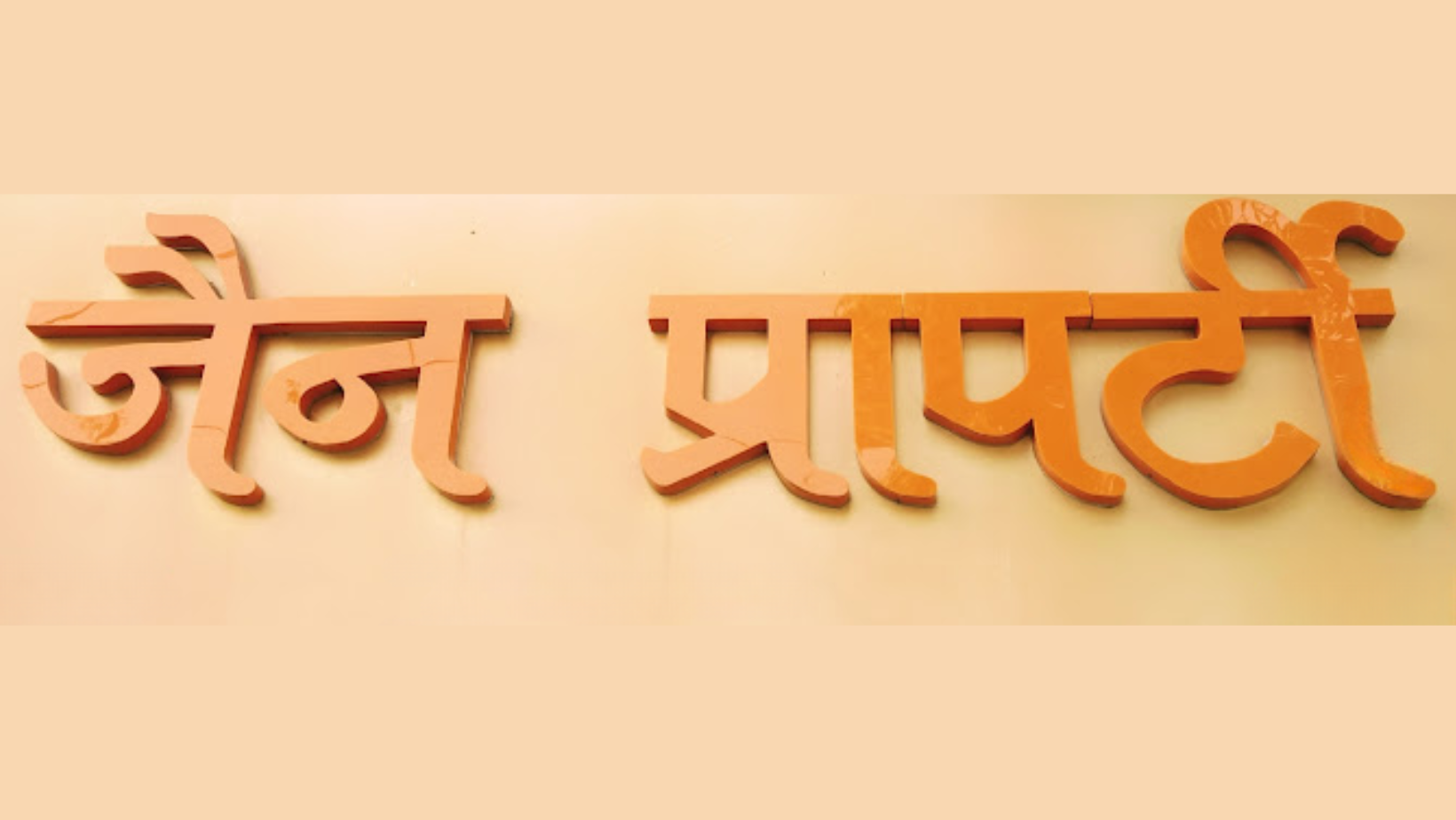 Banner Jain Property Broker